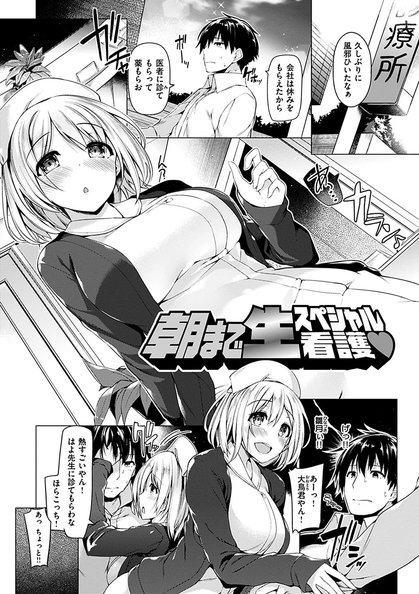 花びら乙女ページ17
