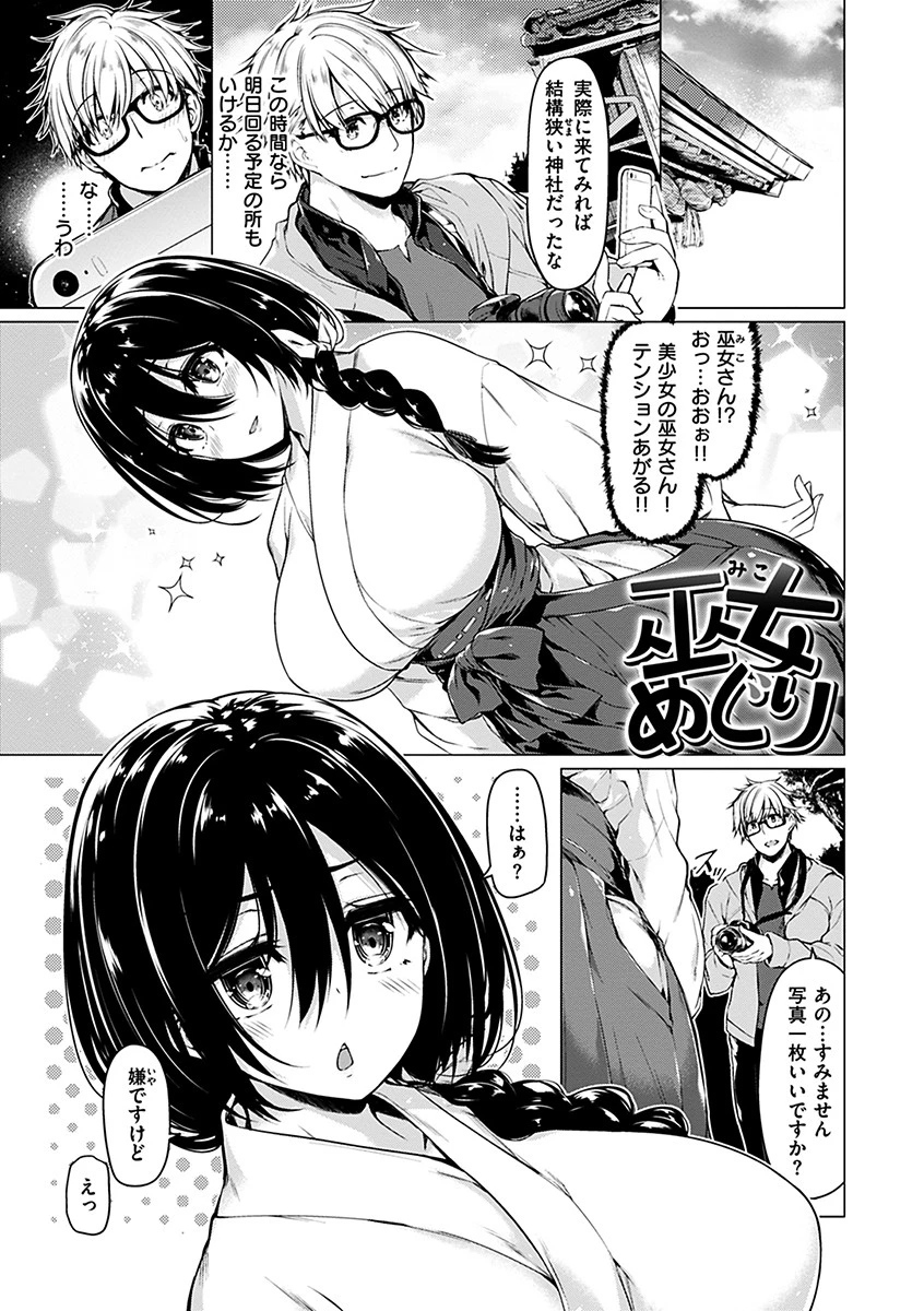 花びら乙女ページ18