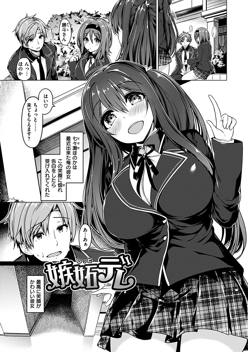 花びら乙女ページ19