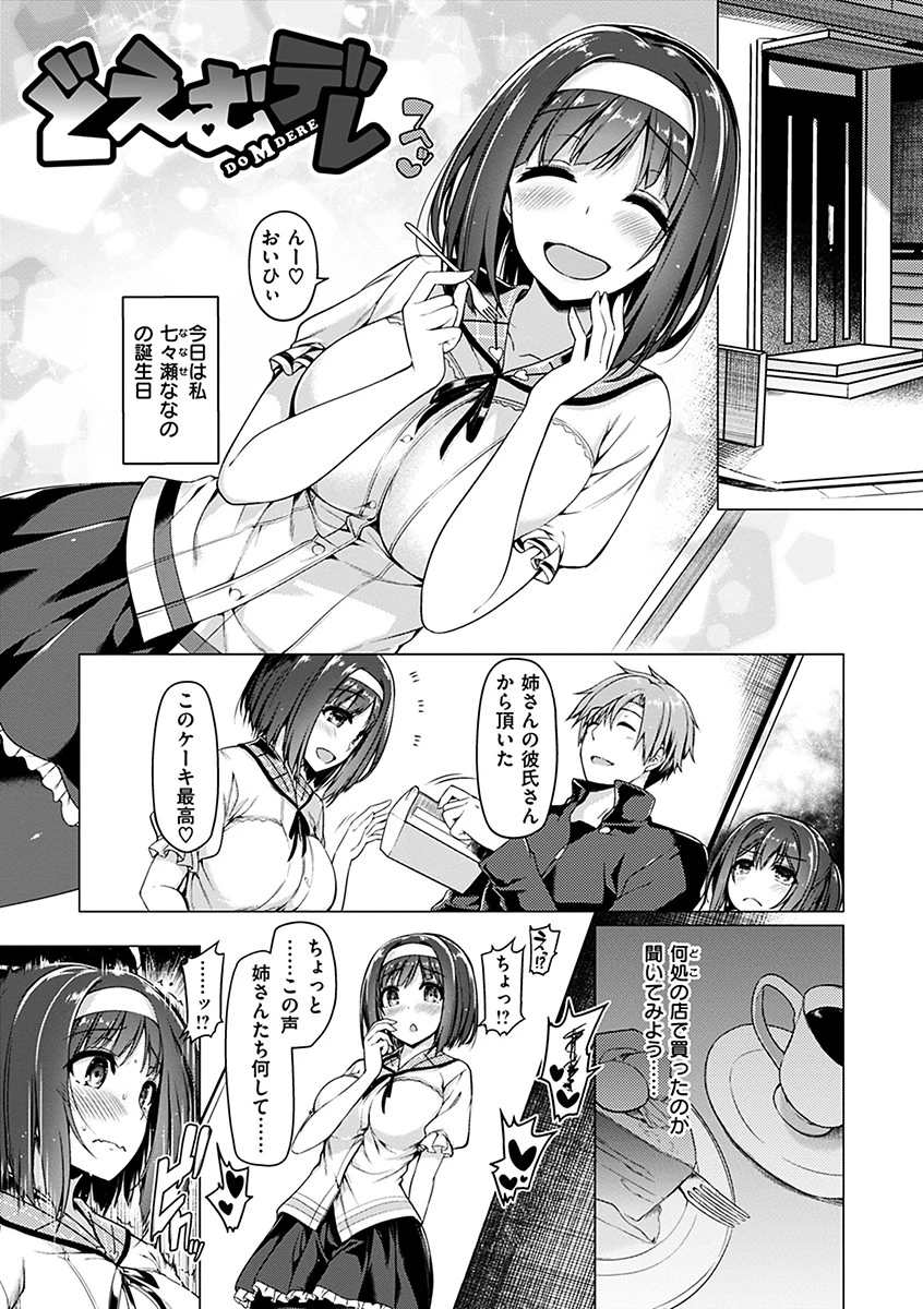 花びら乙女ページ20