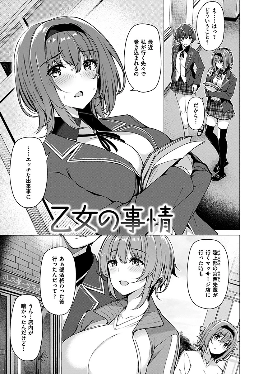 花びら乙女ページ21