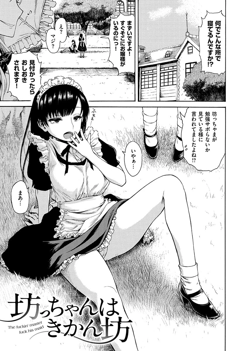 あなともページ3