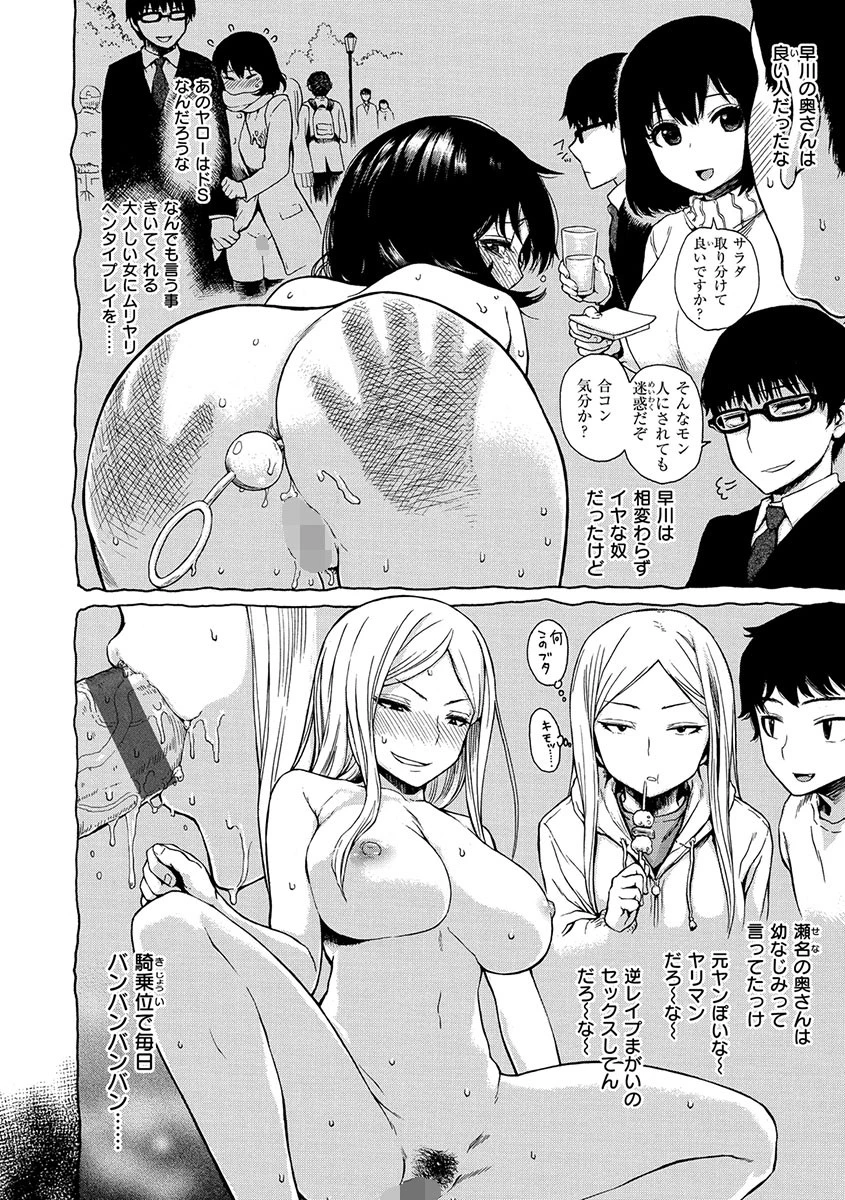 あなともページ8