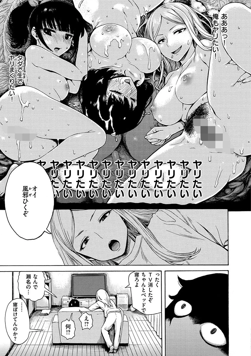あなともページ9