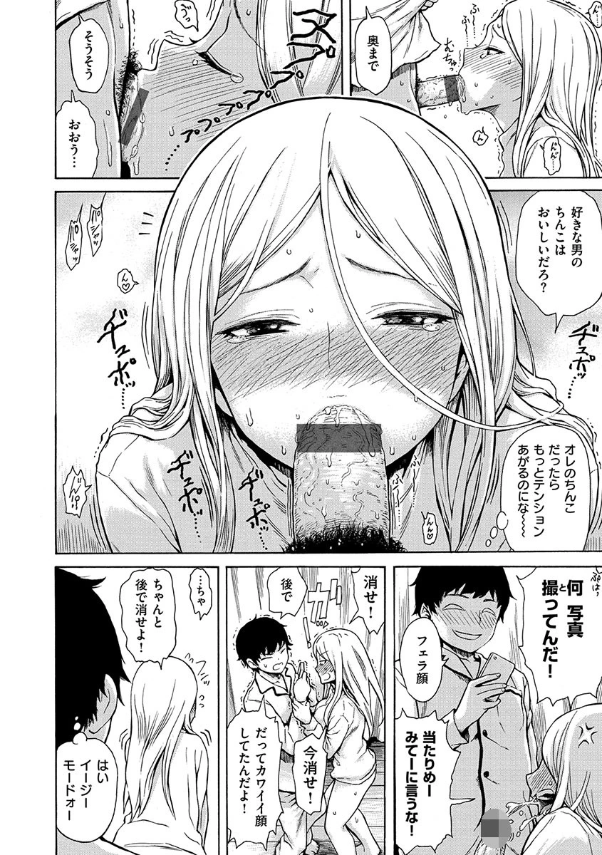 あなともページ14