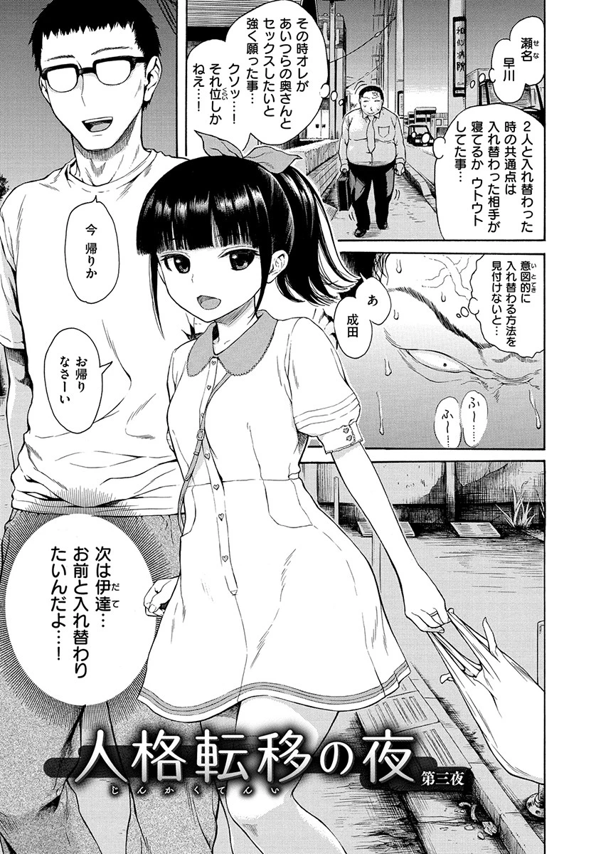 あなともページ16