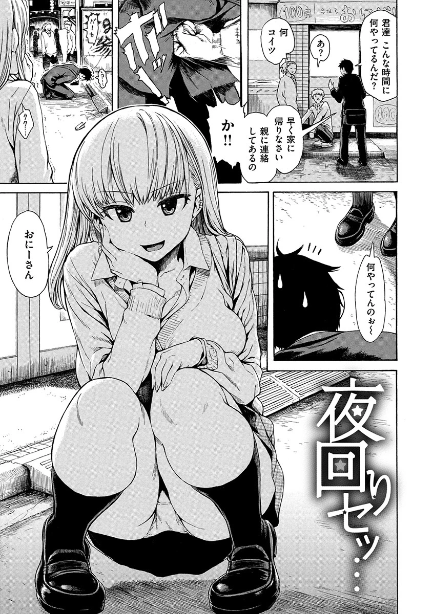 あなともページ18