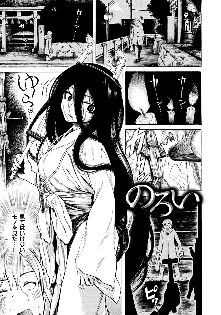あなともページ20
