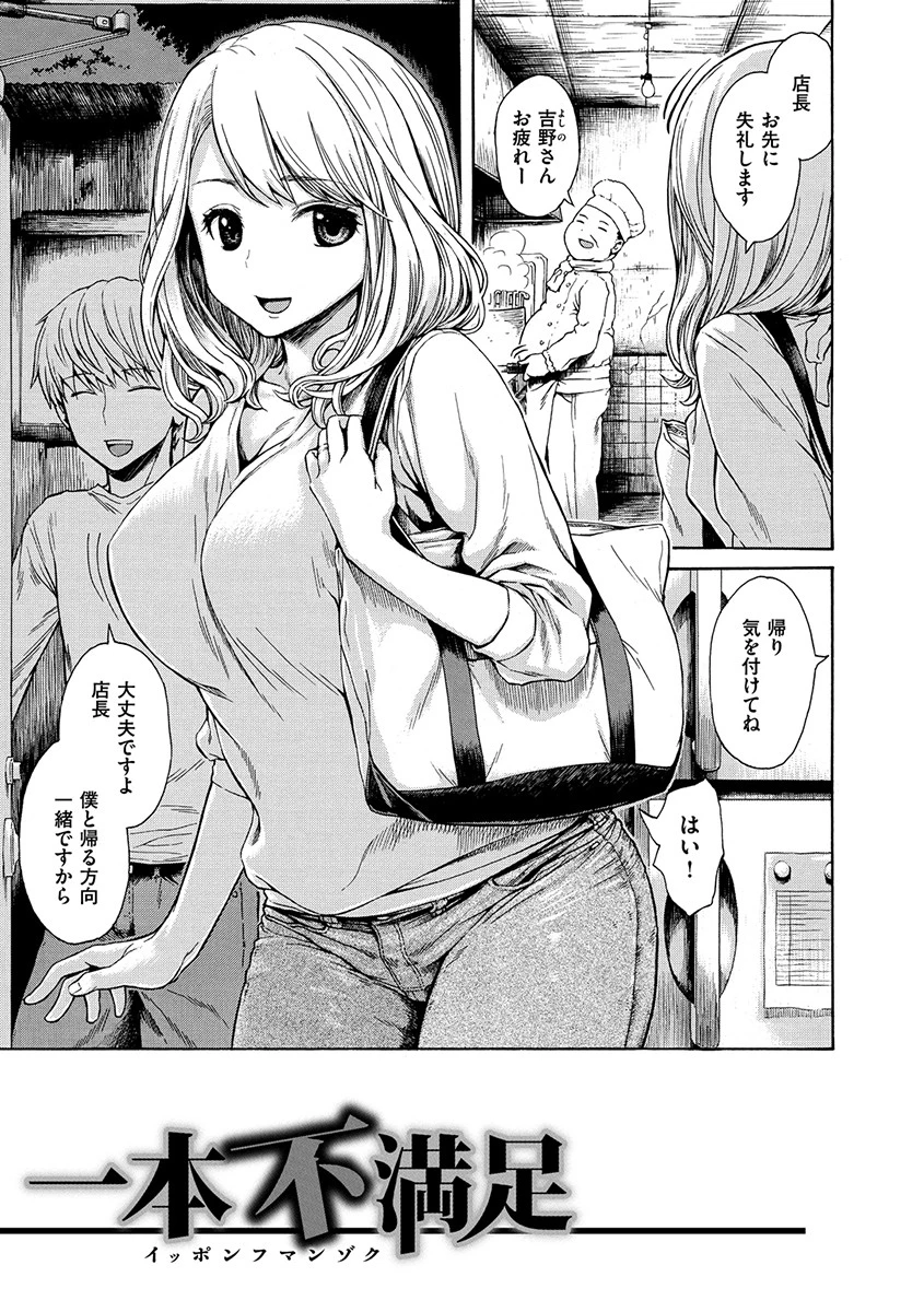 あなともページ21