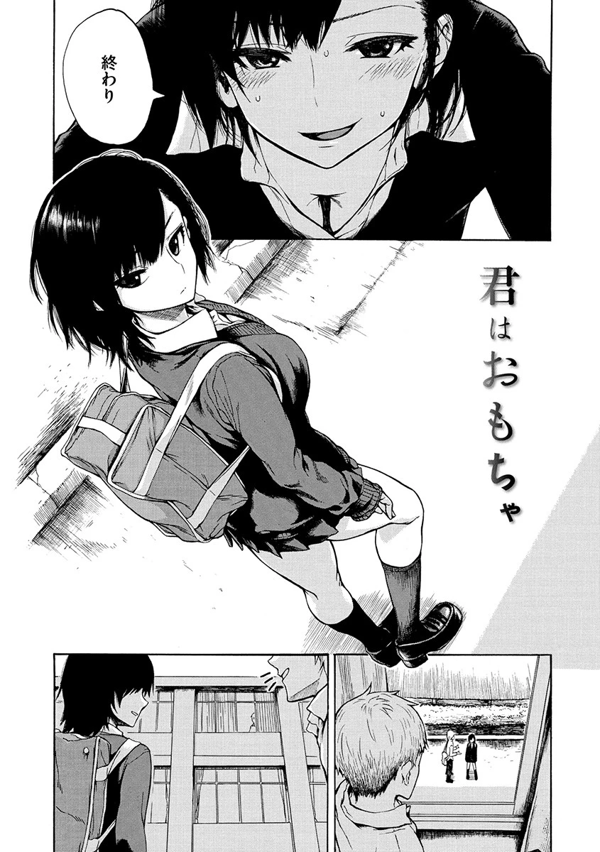 あなともページ22