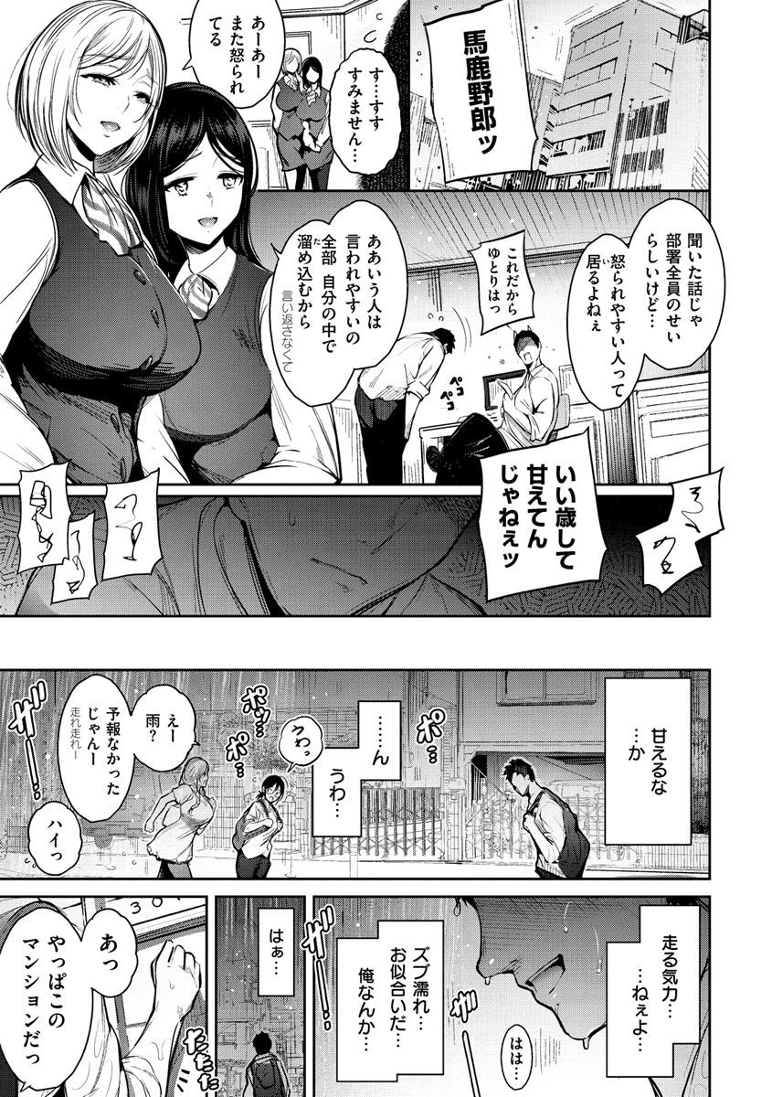 悦楽クリームパイページ3