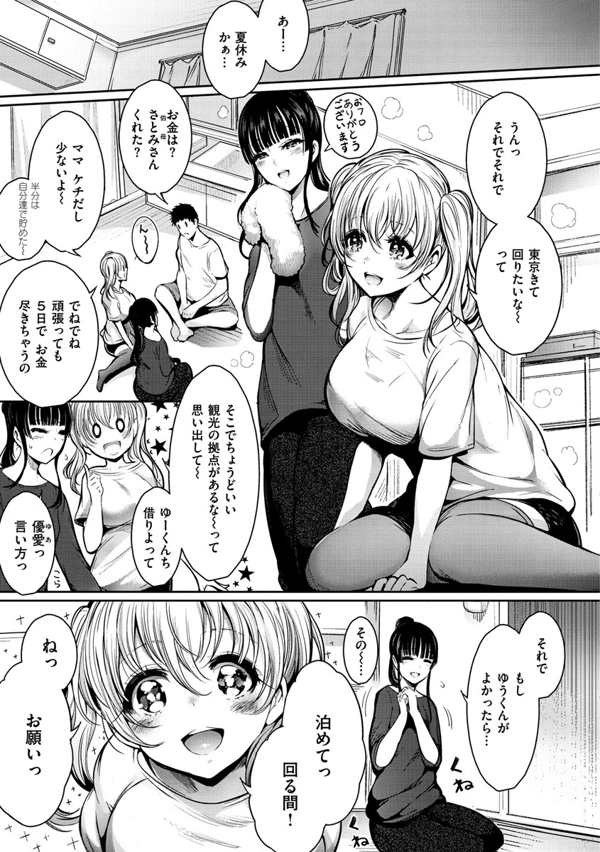 悦楽クリームパイページ5