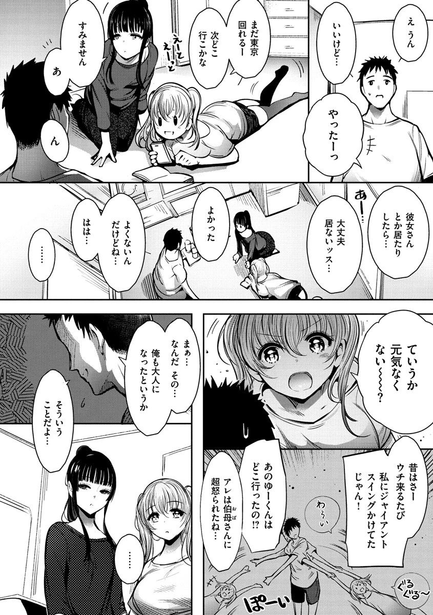 悦楽クリームパイページ6