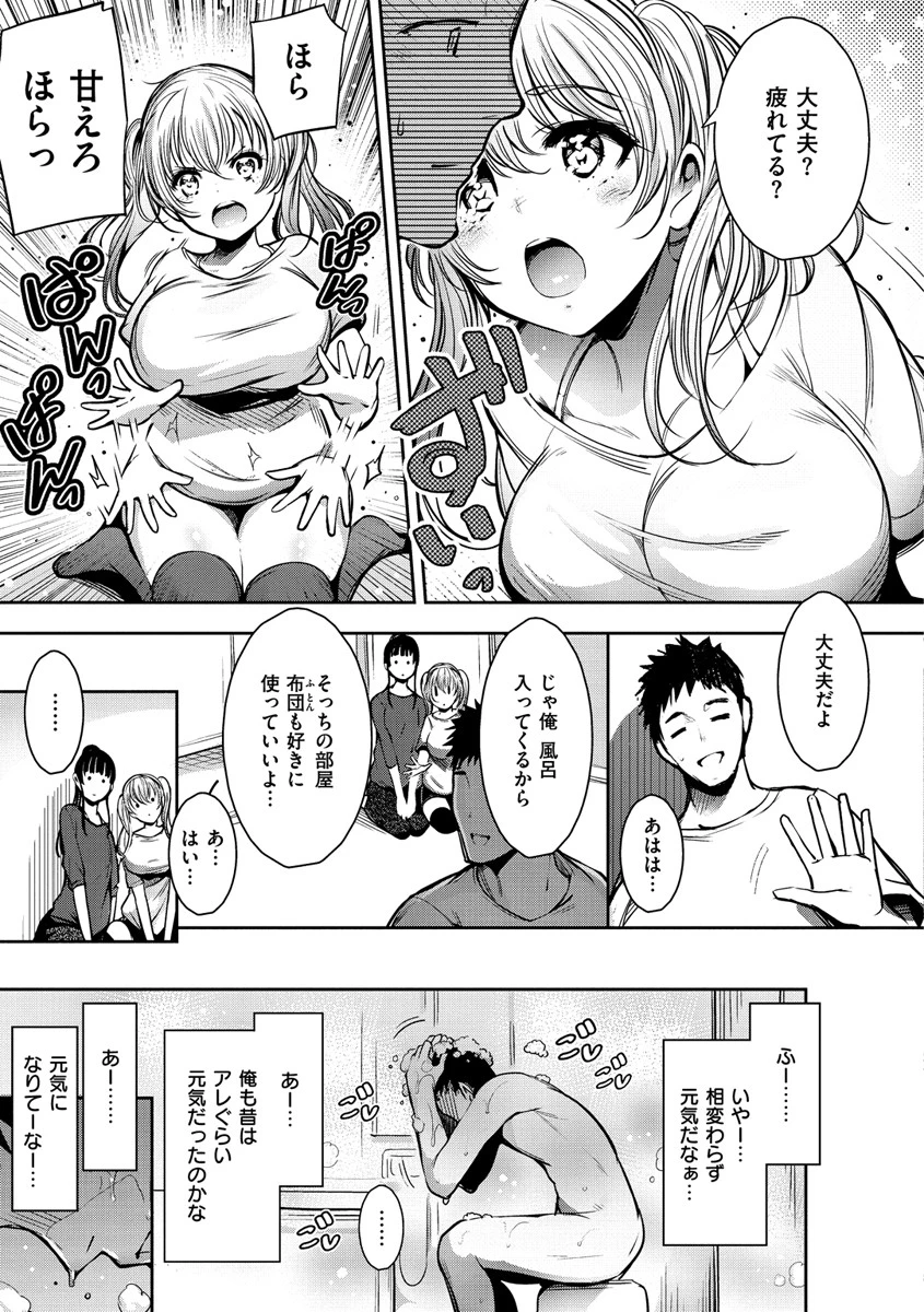 悦楽クリームパイページ7