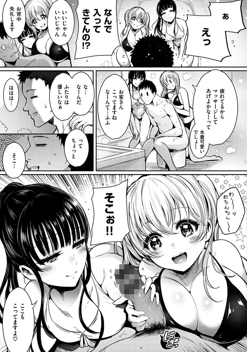 悦楽クリームパイページ9