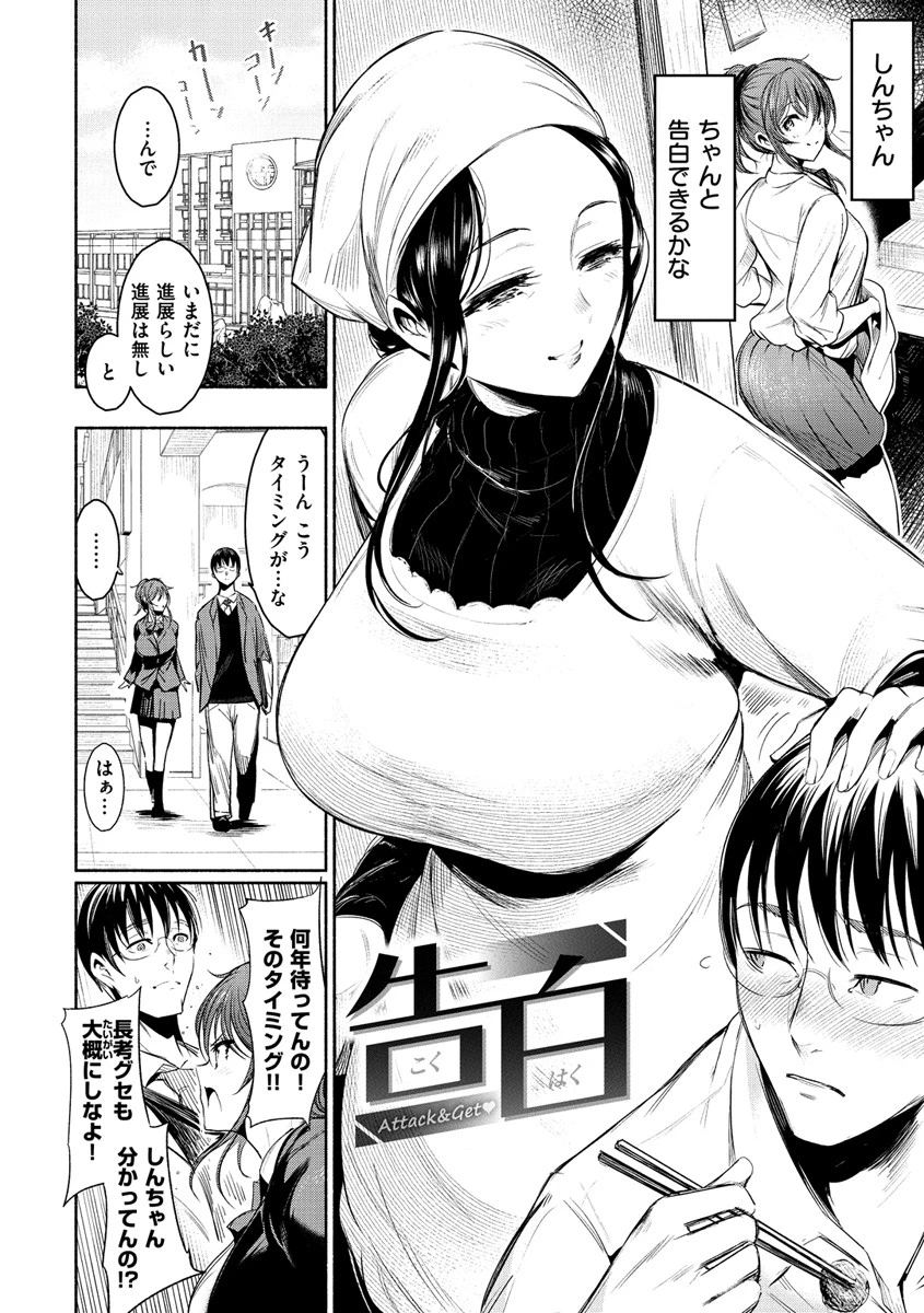 悦楽クリームパイページ15
