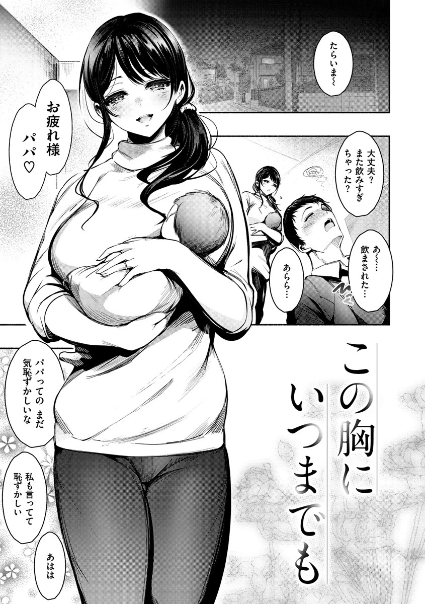 悦楽クリームパイページ18