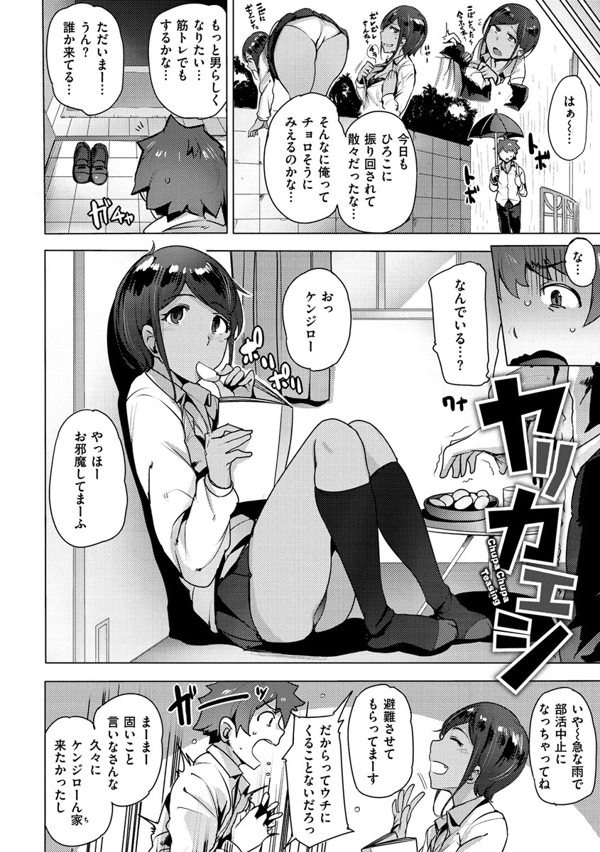 サレタガリページ8