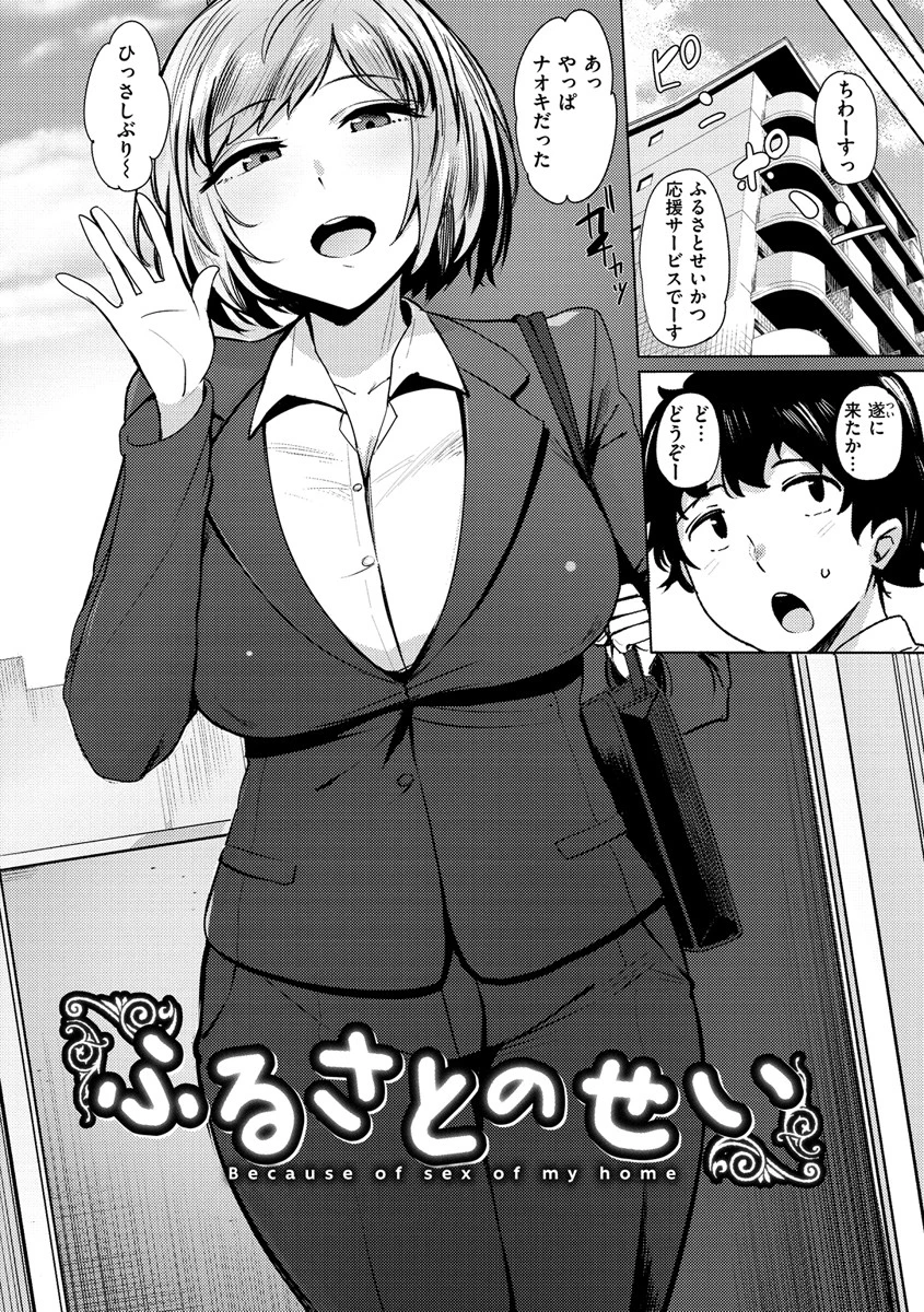 サレタガリページ11