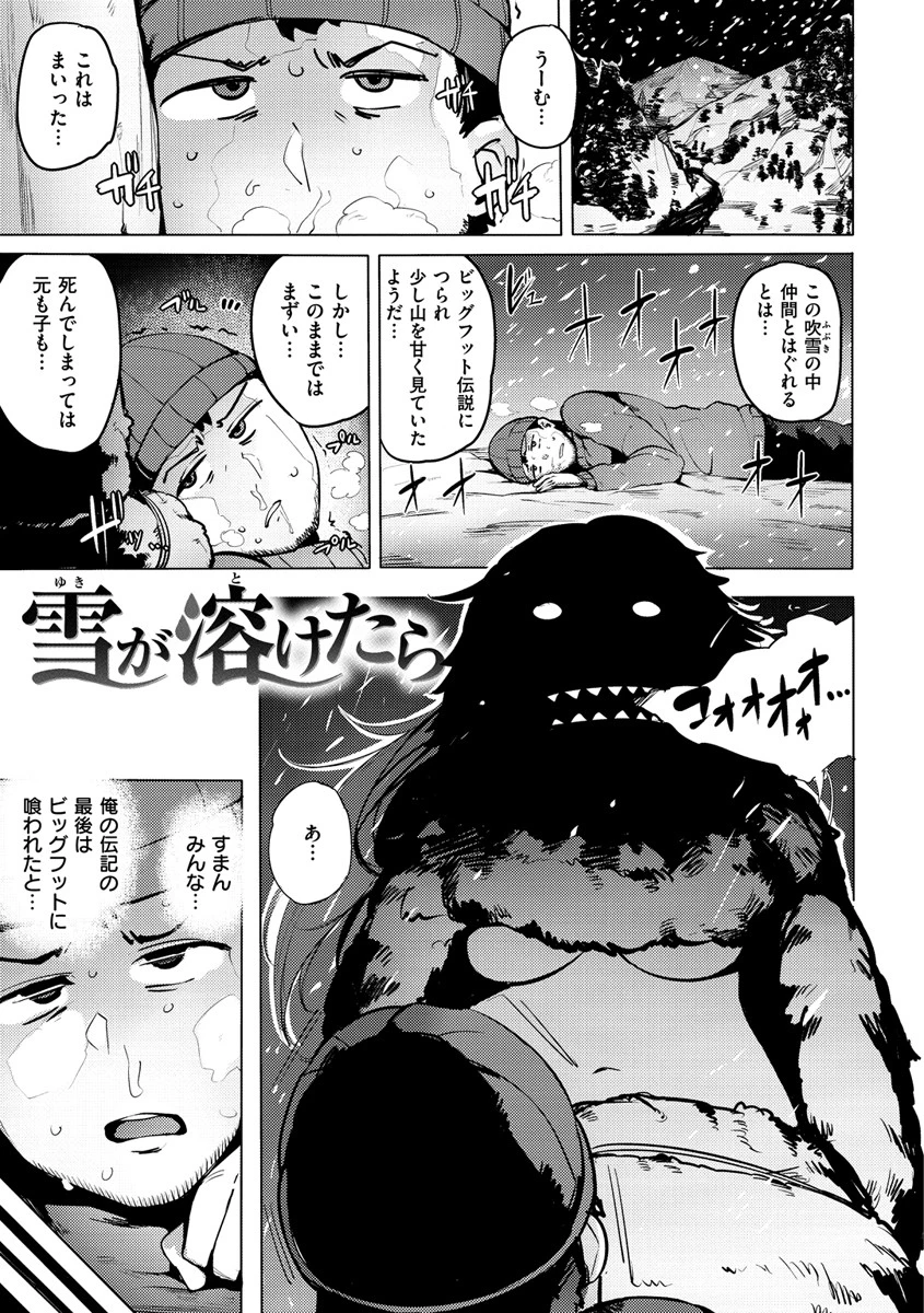サレタガリページ12