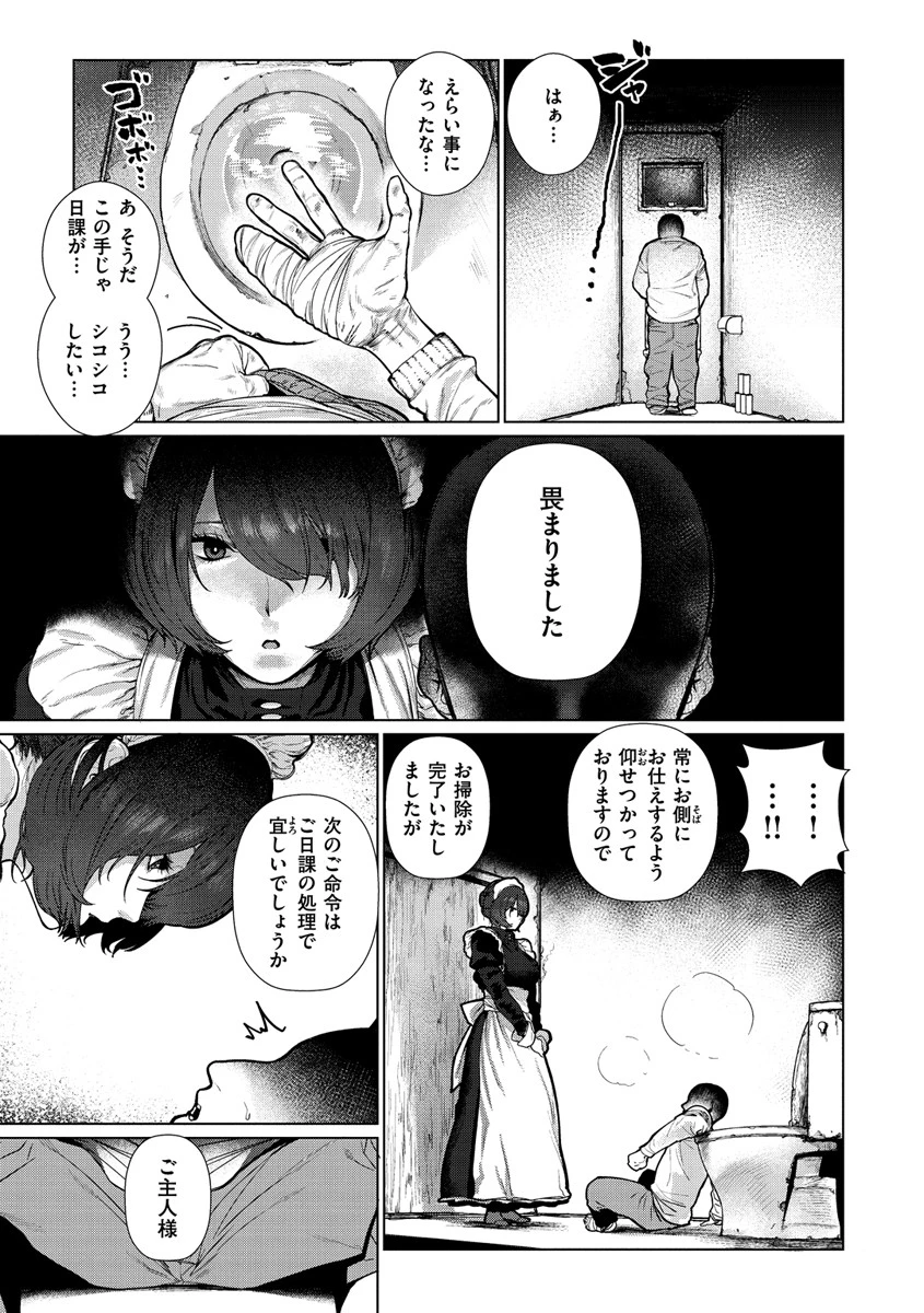 好きです…かなり。ページ5
