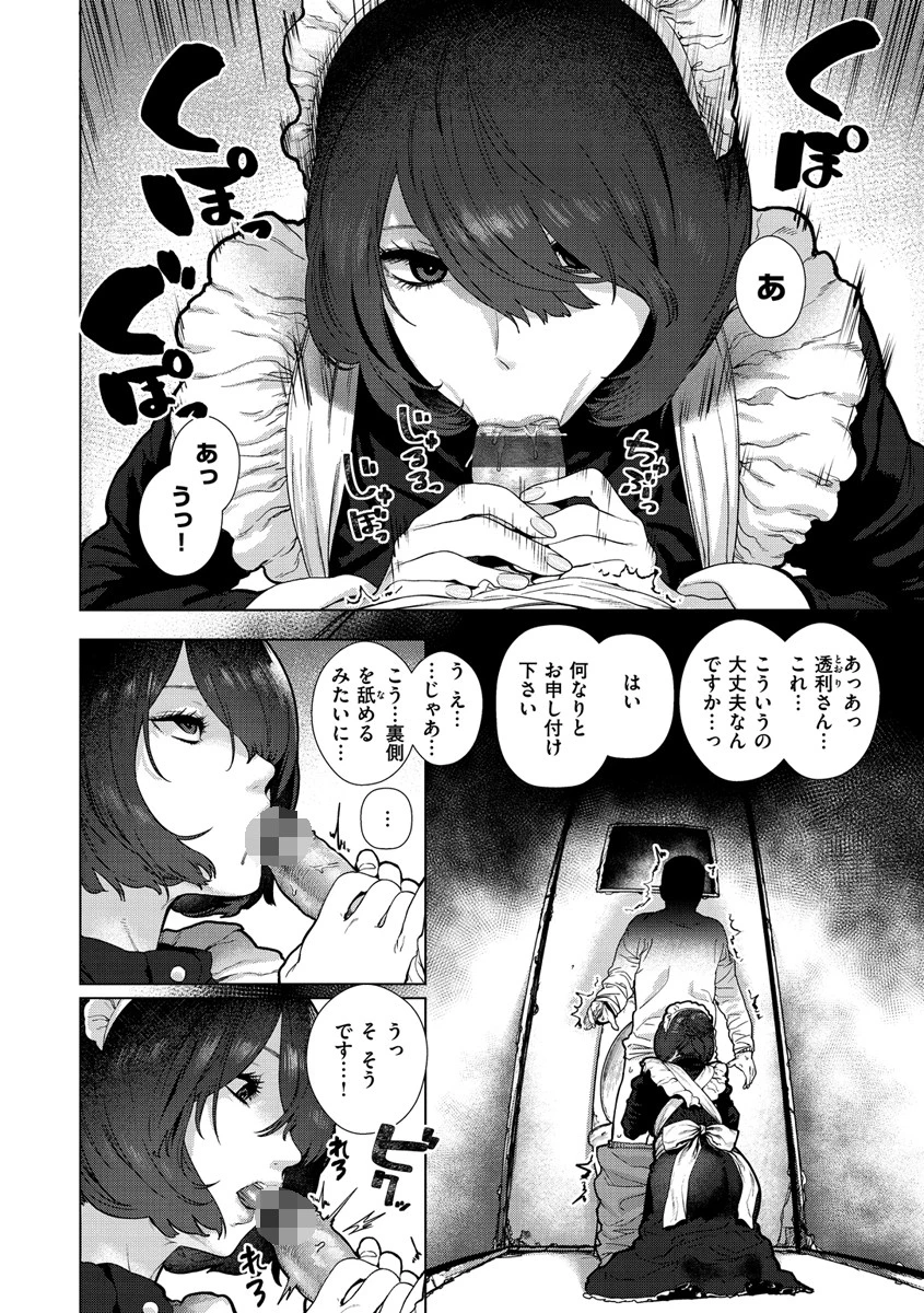 好きです…かなり。ページ6