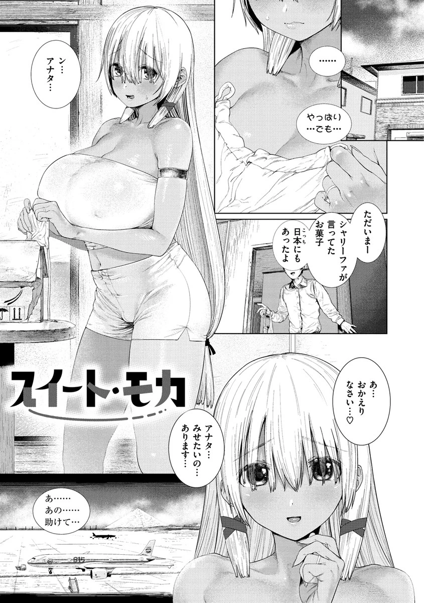 好きです…かなり。ページ10