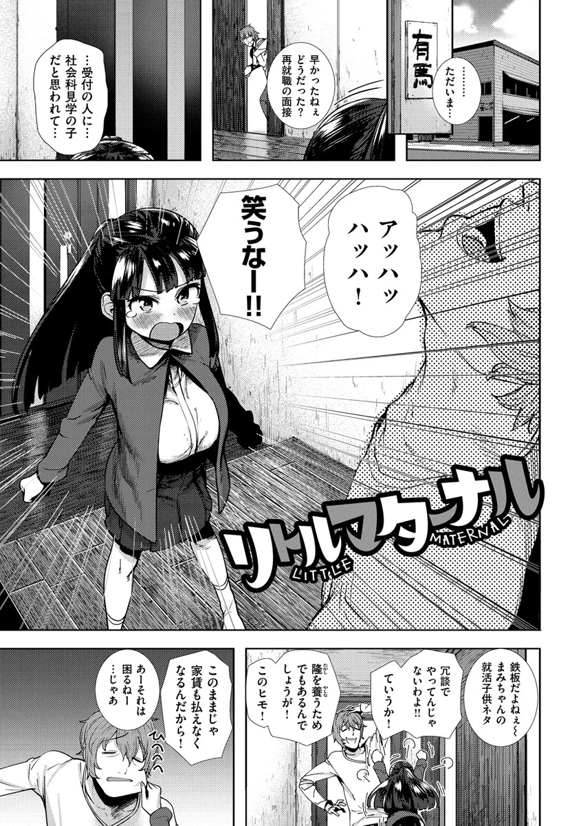 好きです…かなり。ページ12