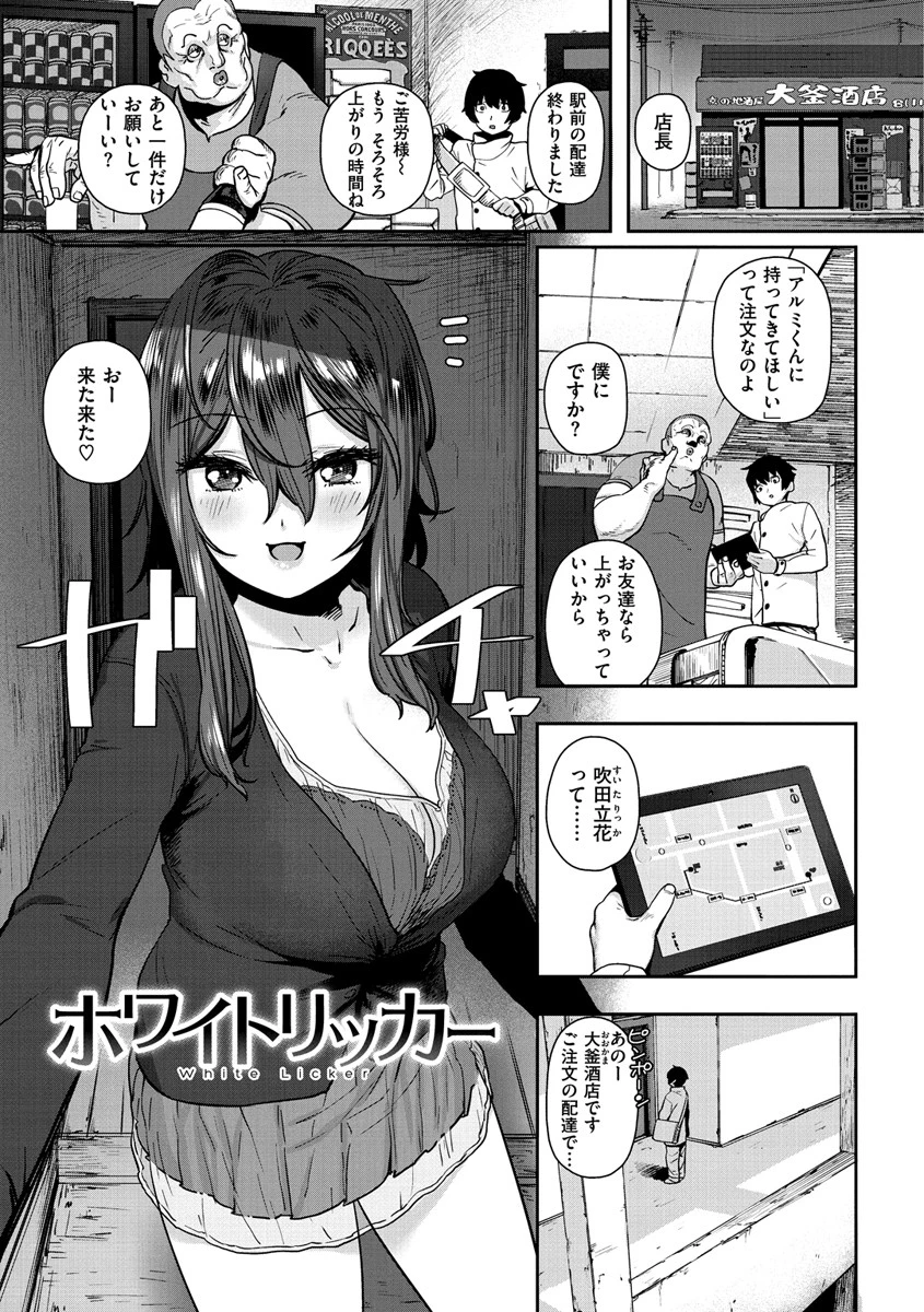 好きです…かなり。ページ13