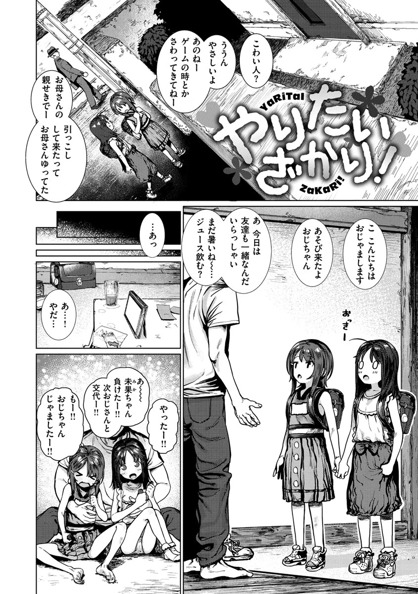 好きです…かなり。ページ17