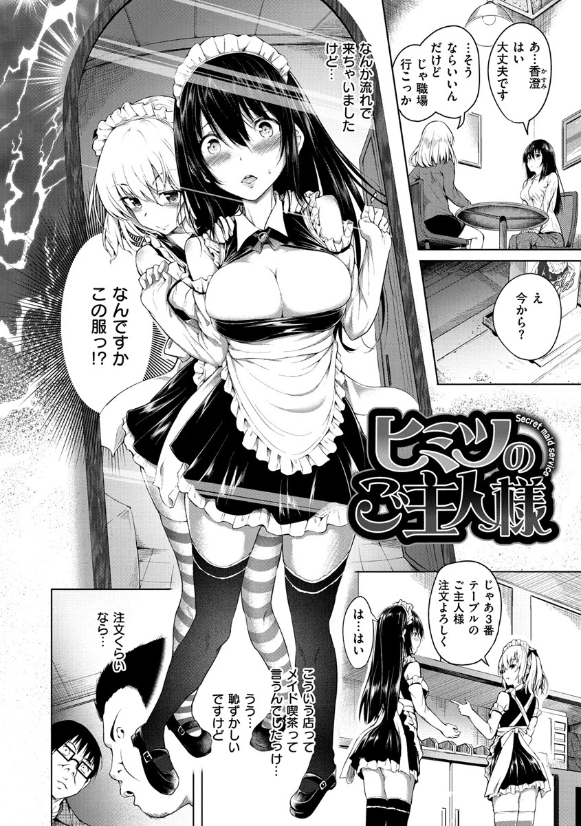 ピリオドページ12