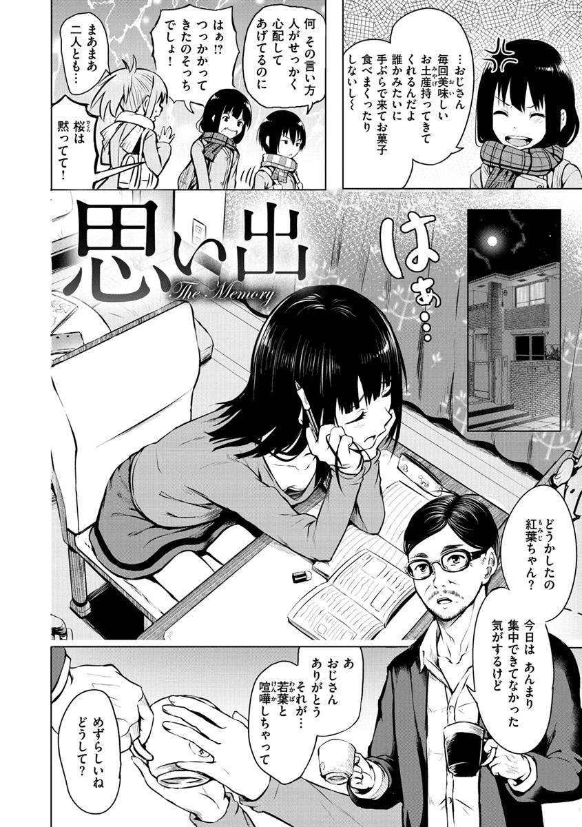 ピリオドページ16