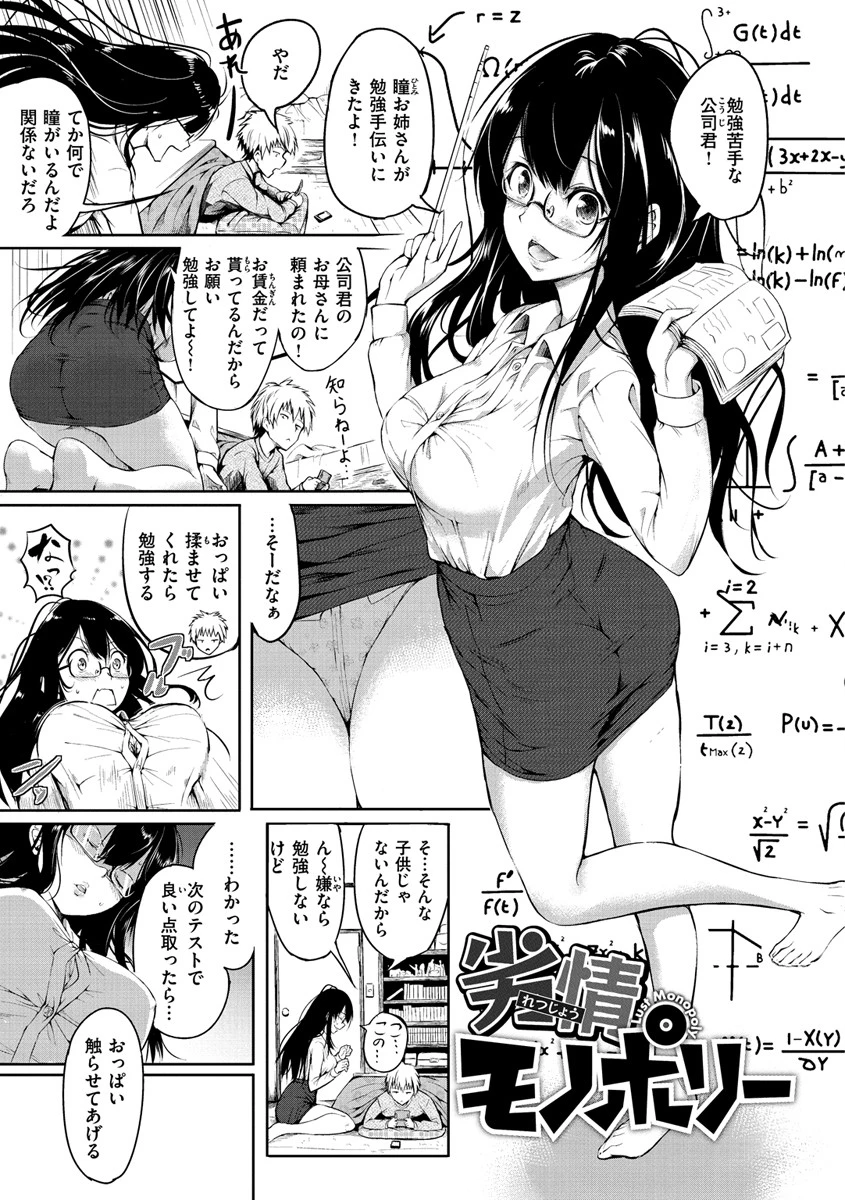 ピリオドページ19