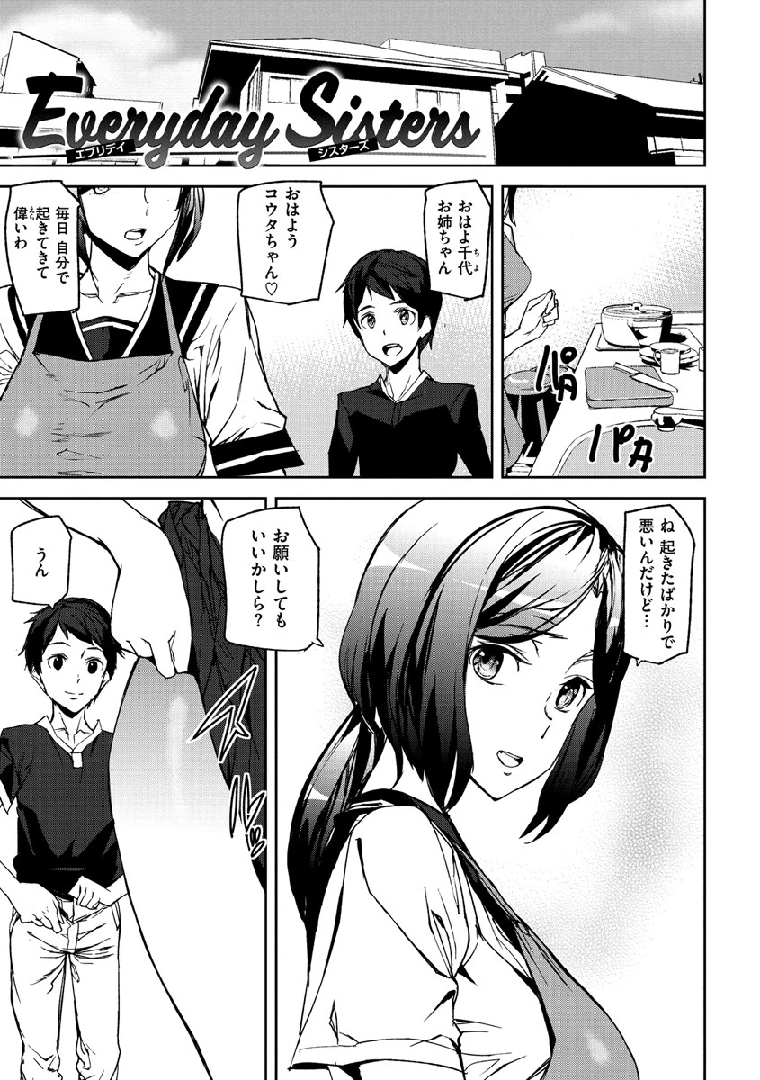 Naked Lifeページ12