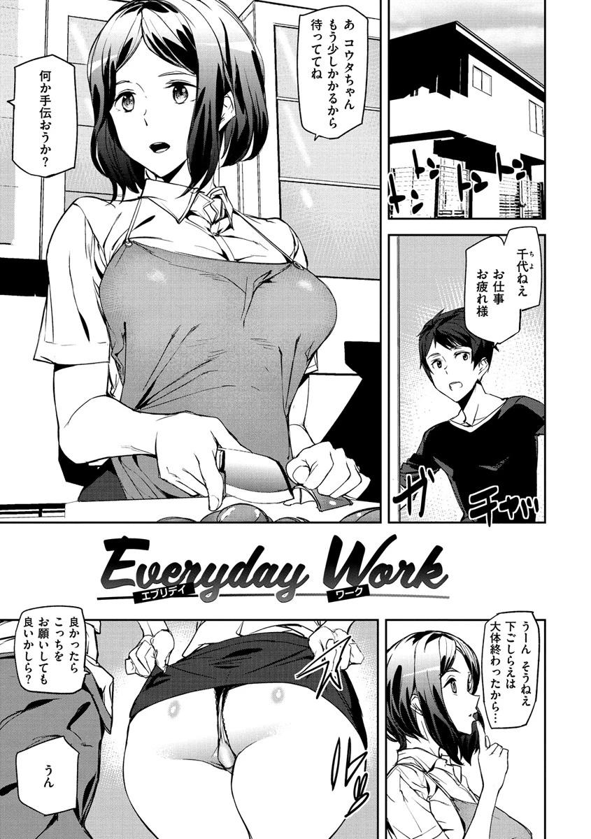 Naked Lifeページ13