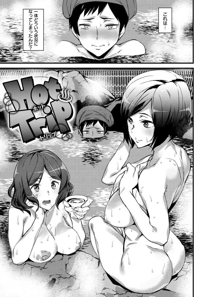 Naked Lifeページ14