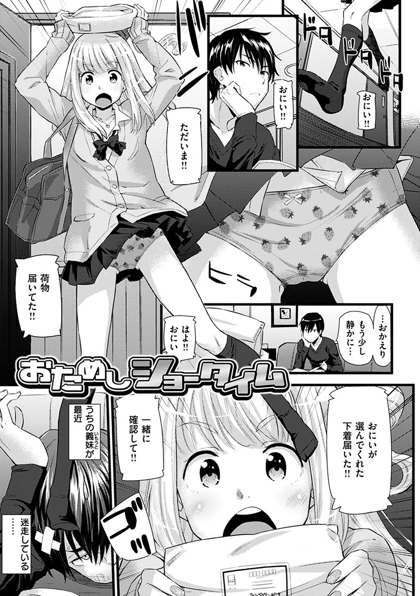 発情らぶリズムページ5