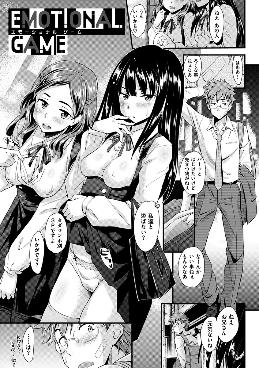 発情らぶリズムページ6