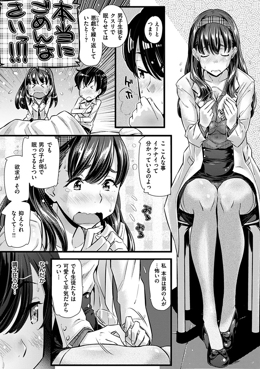 発情らぶリズムページ13