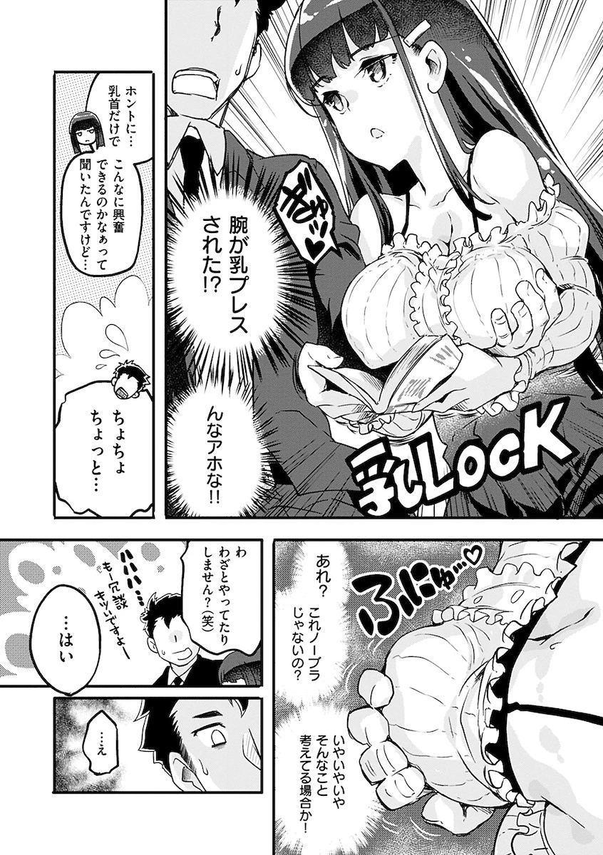 パッフィーフレグランスページ11