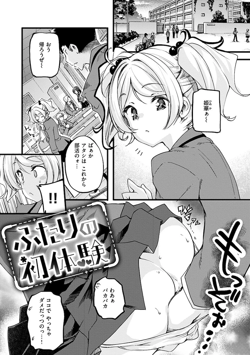 パッフィーフレグランスページ23