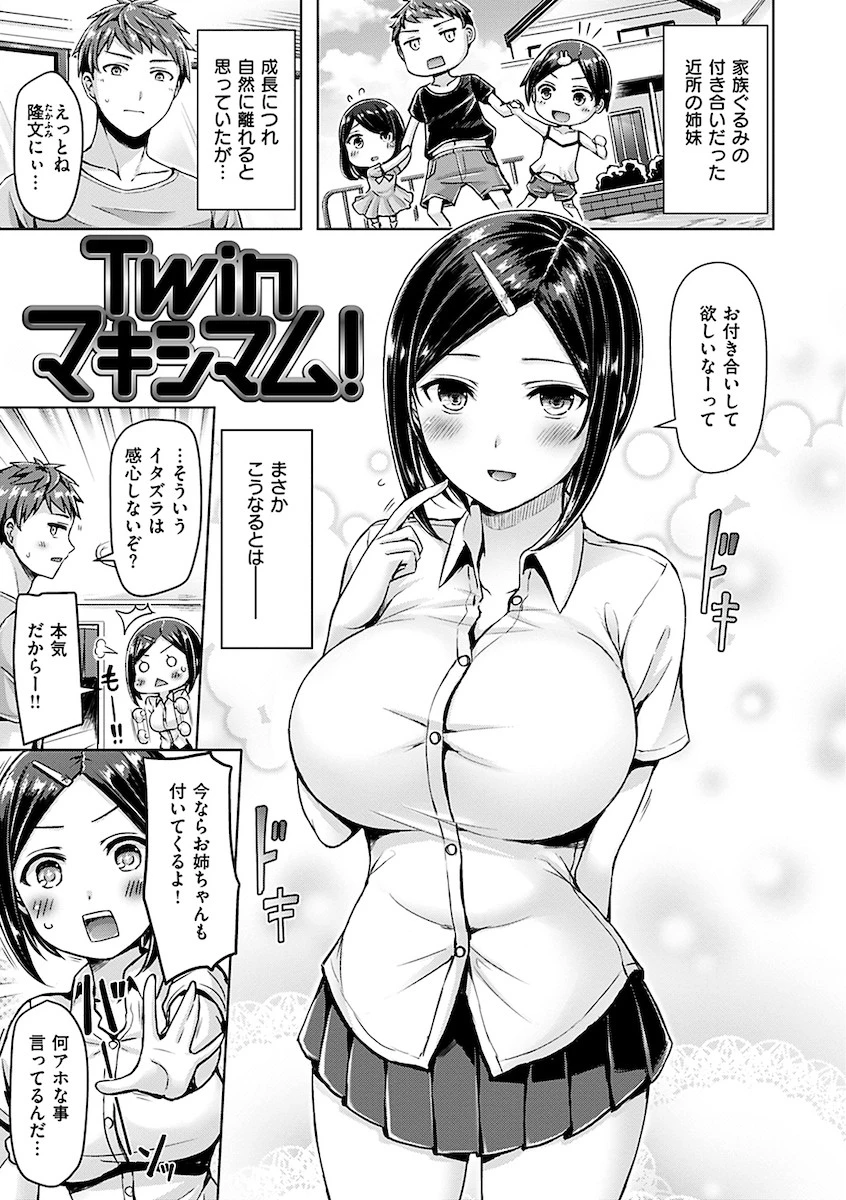 ちちまみれページ3
