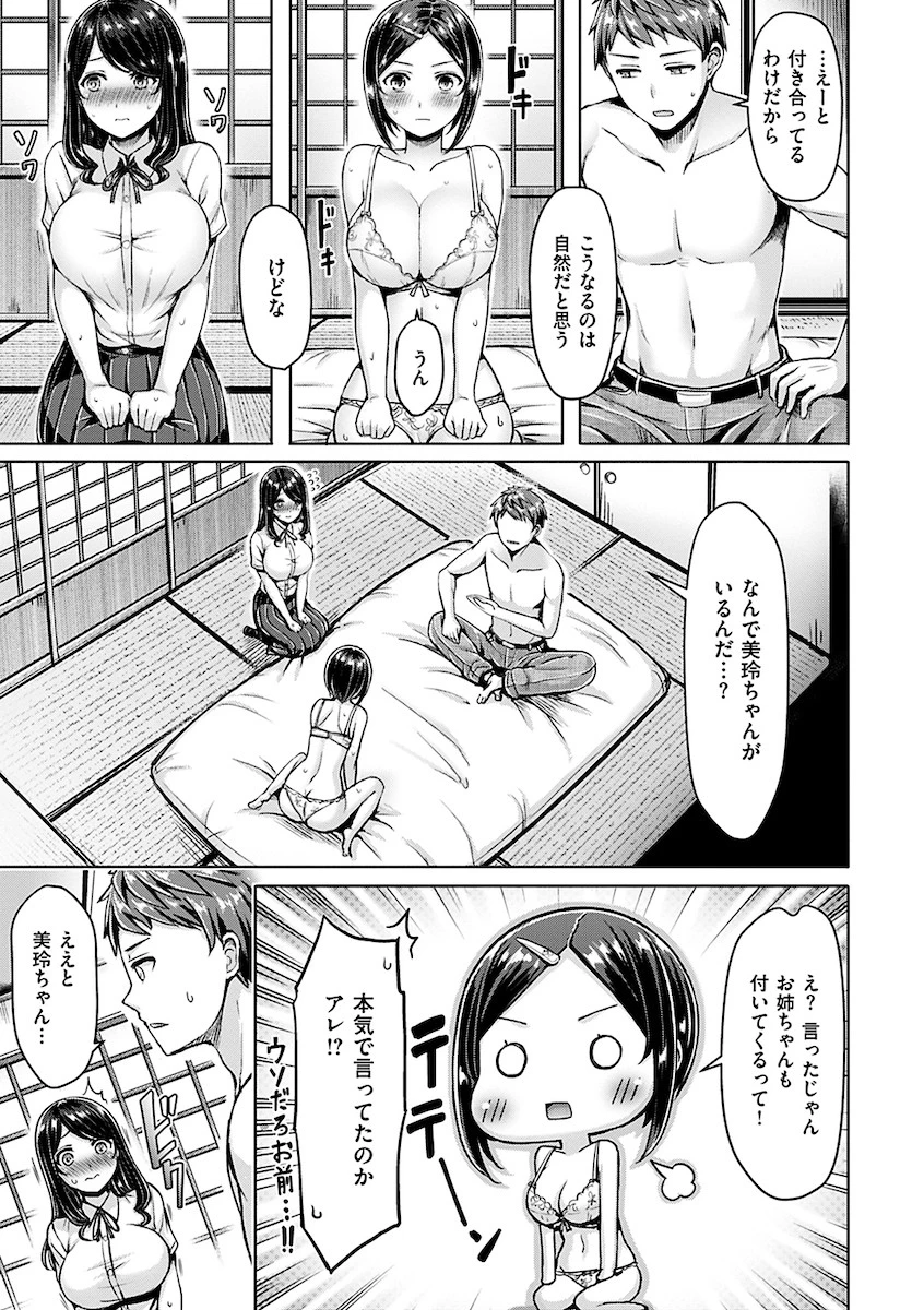 ちちまみれページ5