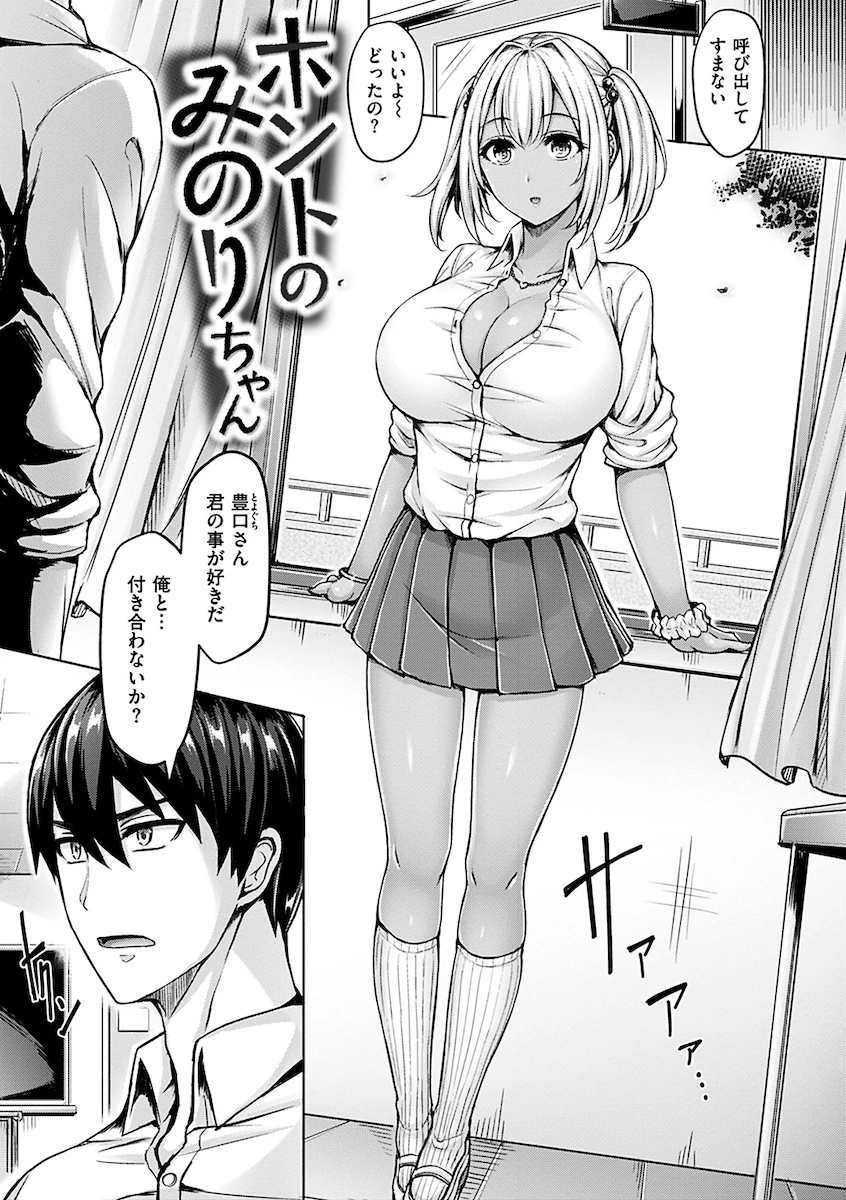 ちちまみれページ13
