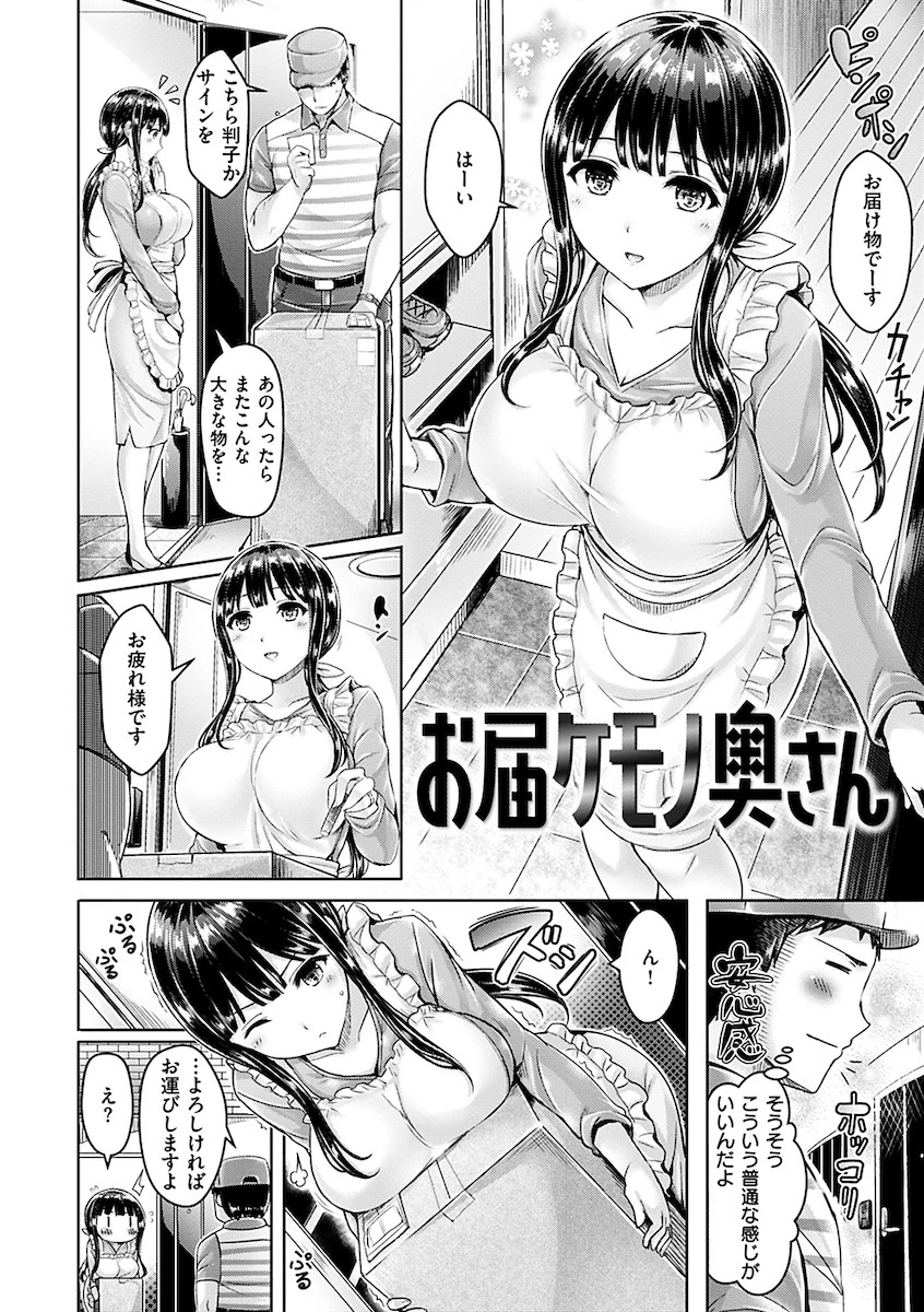 ちちまみれページ14