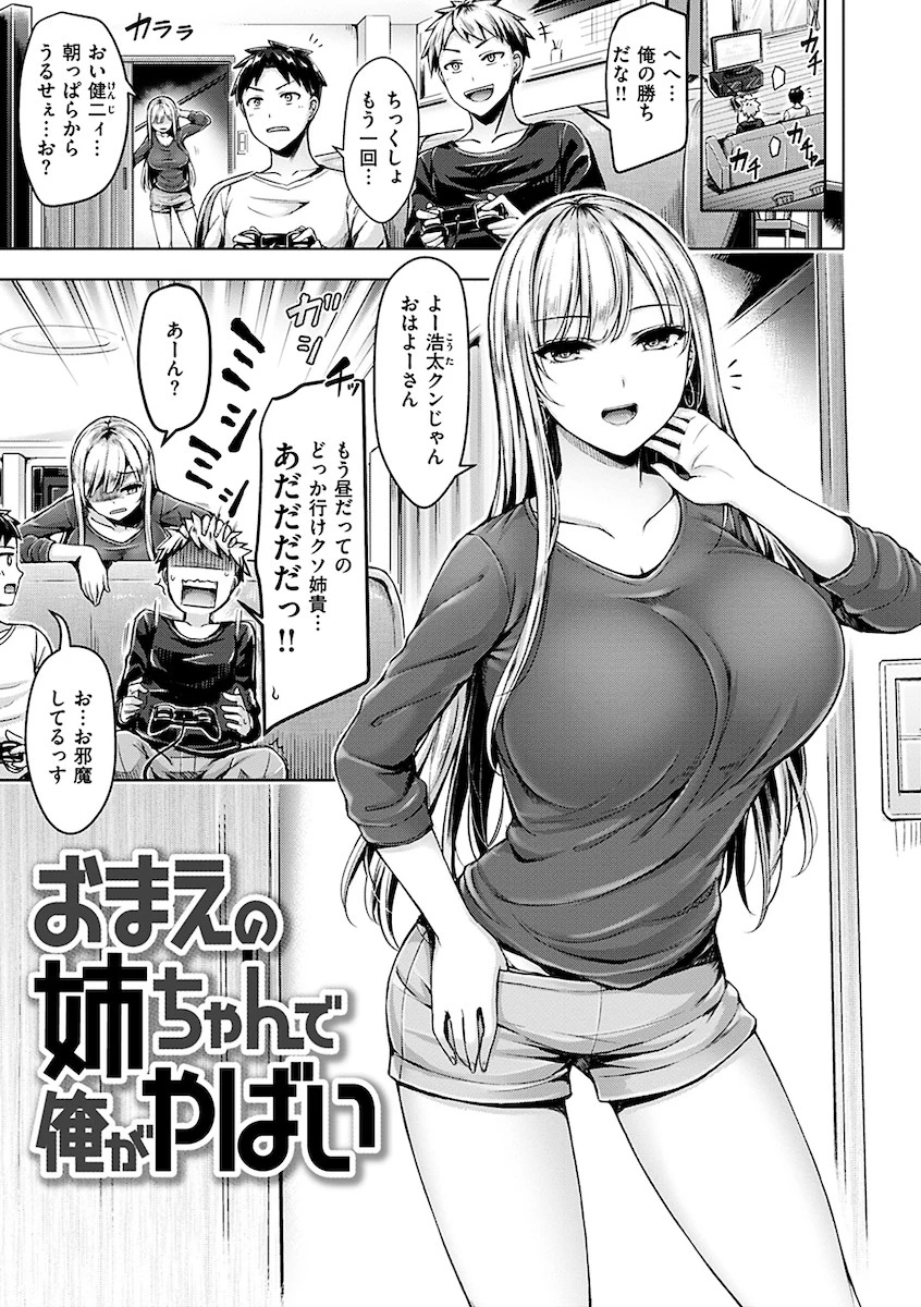 ちちまみれページ15