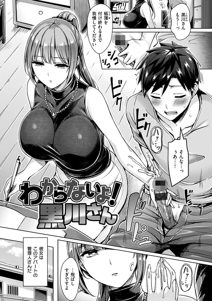 ちちまみれページ17