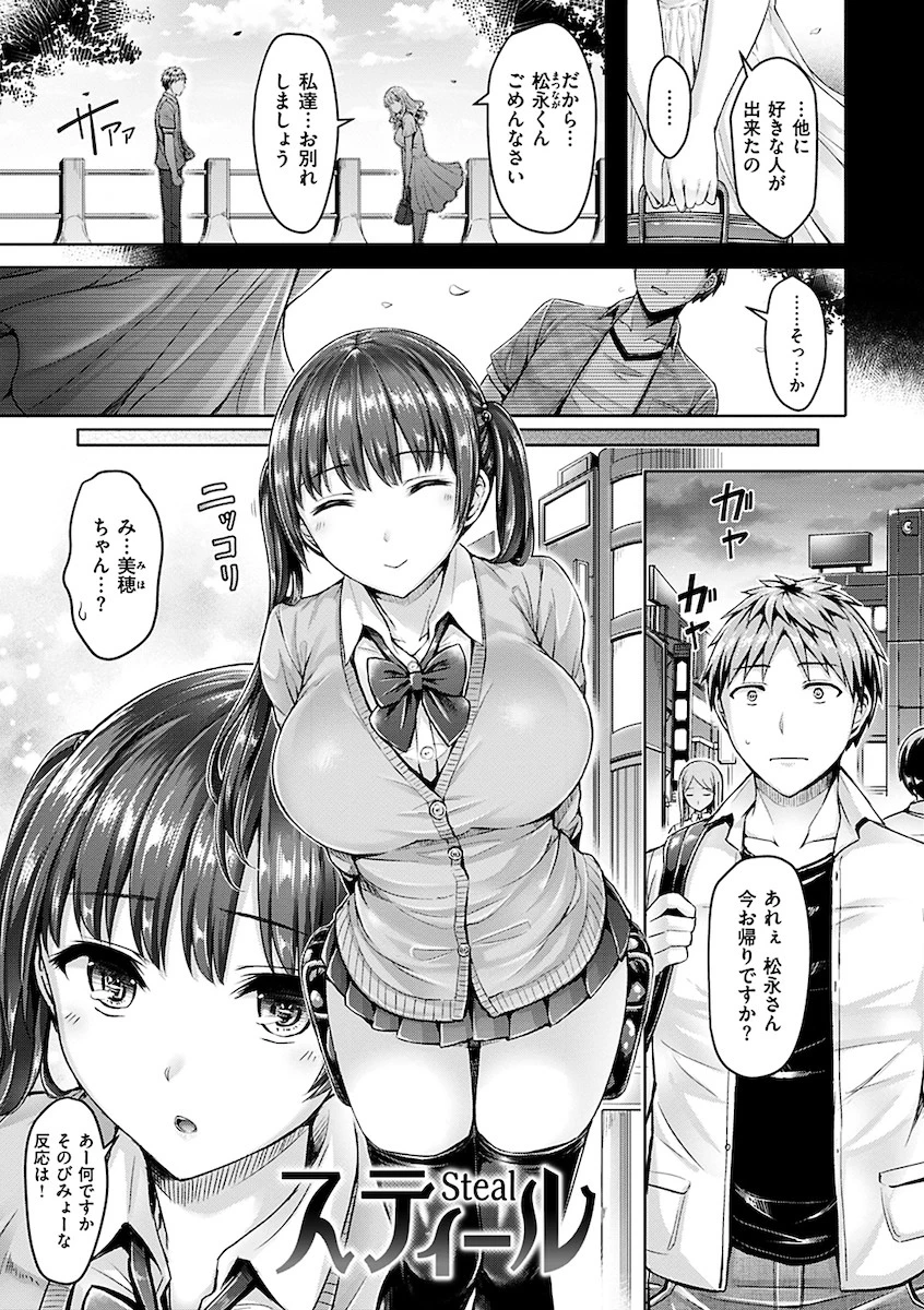 ちちまみれページ18