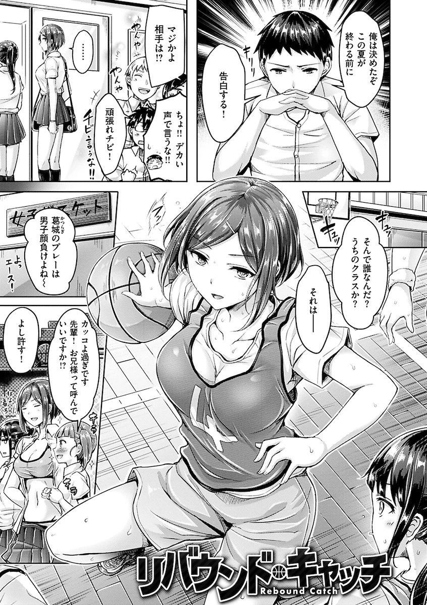 ちちまみれページ20