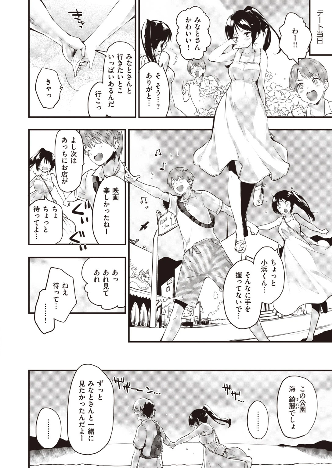 COMIC快楽天ビースト 2019年10月号ページ4